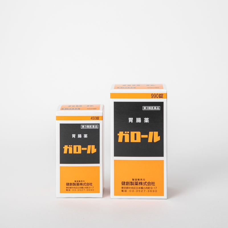 第3類医薬品] 「健創製薬」 新ガロール錠 450錠 : ひまわりの