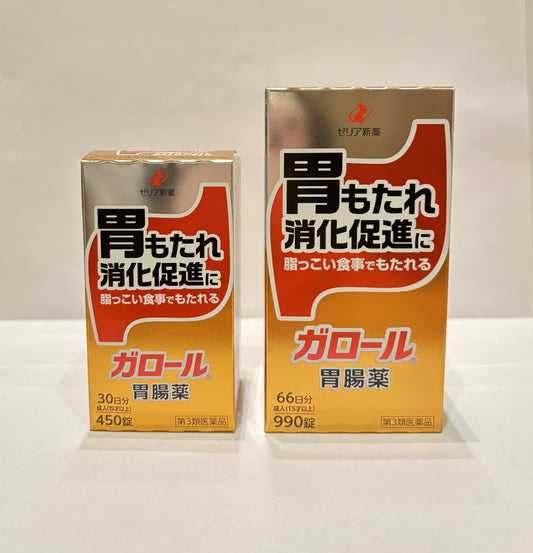 ガロール（第3類医薬品）